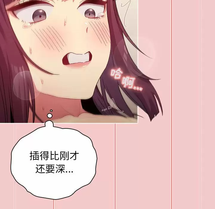[韩国漫画] 分组换换爱 剧情,女学生,巨乳大奶#[146P]-120