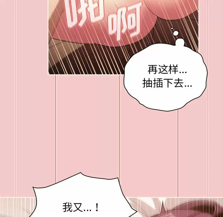 [韩国漫画] 分组换换爱 剧情,女学生,巨乳大奶#[146P]-122