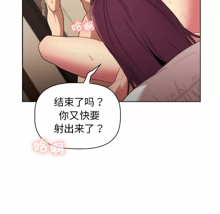[韩国漫画] 分组换换爱 剧情,女学生,巨乳大奶#[146P]-132
