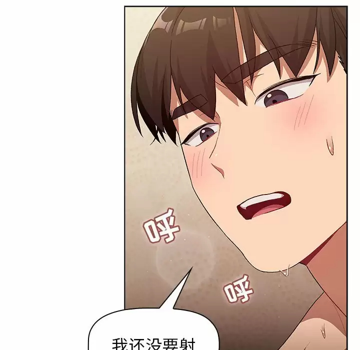 [韩国漫画] 分组换换爱 剧情,女学生,巨乳大奶#[146P]-136