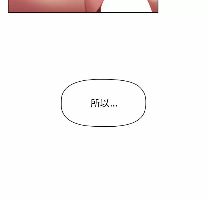 [韩国漫画] 分组换换爱 剧情,女学生,巨乳大奶#[146P]-139