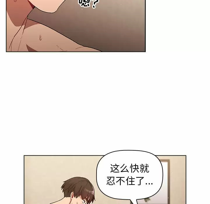 [韩国漫画] 分组换换爱 剧情,女学生,巨乳大奶#[146P]-25