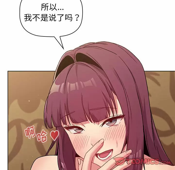 [韩国漫画] 分组换换爱 剧情,女学生,巨乳大奶#[146P]-27