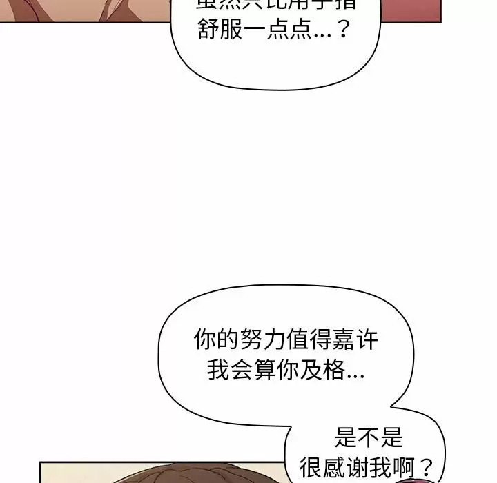 [韩国漫画] 分组换换爱 剧情,女学生,巨乳大奶#[146P]-31