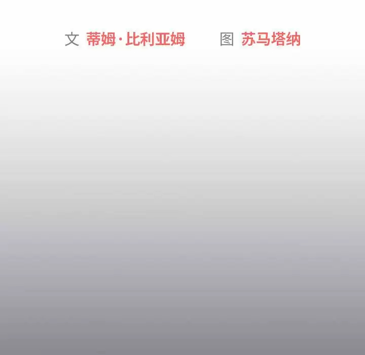 [韩国漫画] 分组换换爱 剧情,女学生,巨乳大奶#[146P]-35