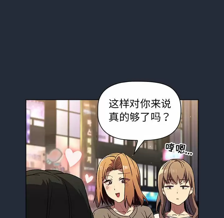 [韩国漫画] 分组换换爱 剧情,女学生,巨乳大奶#[146P]-40