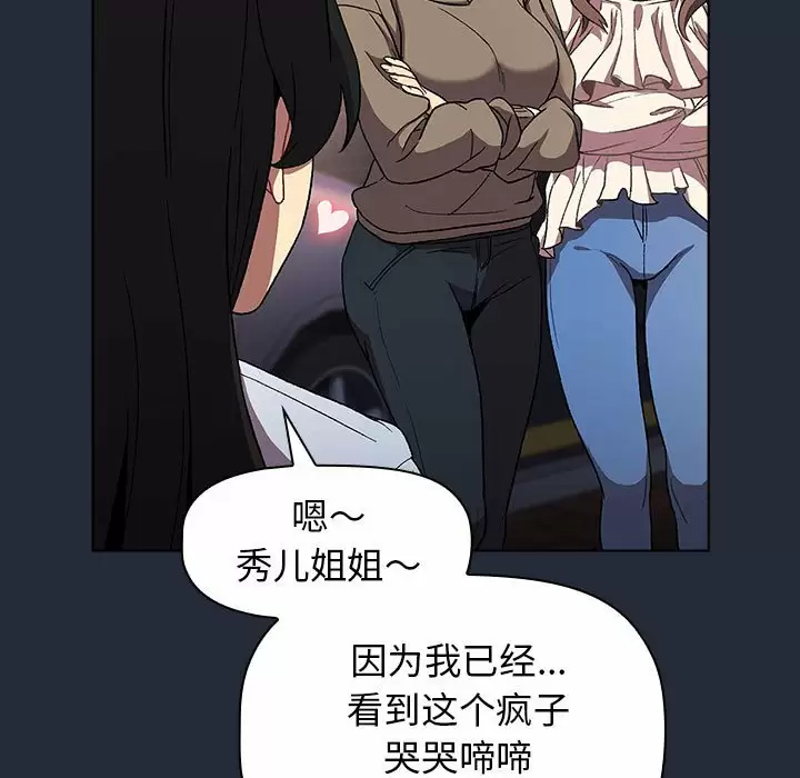 [韩国漫画] 分组换换爱 剧情,女学生,巨乳大奶#[146P]-41