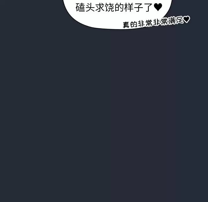[韩国漫画] 分组换换爱 剧情,女学生,巨乳大奶#[146P]-42