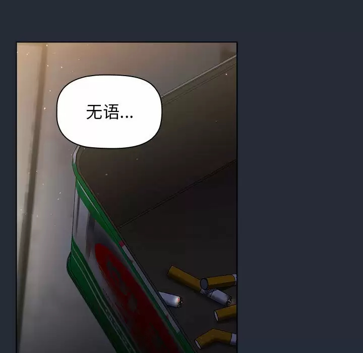 [韩国漫画] 分组换换爱 剧情,女学生,巨乳大奶#[146P]-43