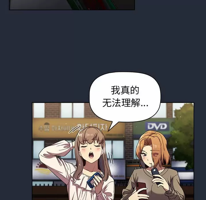 [韩国漫画] 分组换换爱 剧情,女学生,巨乳大奶#[146P]-44