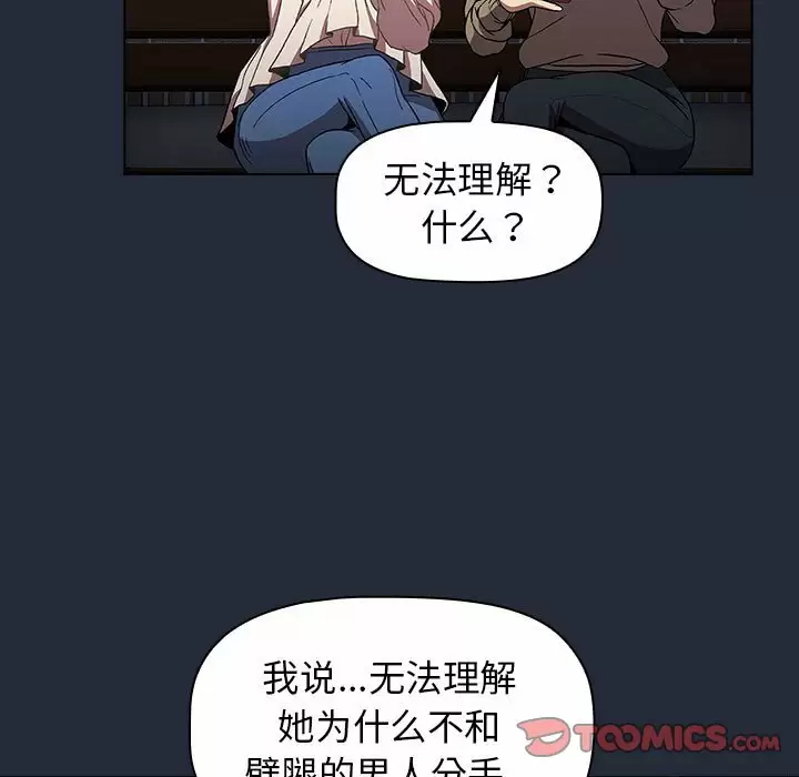[韩国漫画] 分组换换爱 剧情,女学生,巨乳大奶#[146P]-45