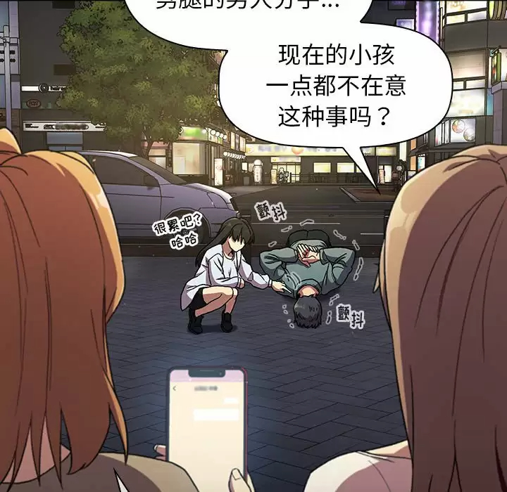 [韩国漫画] 分组换换爱 剧情,女学生,巨乳大奶#[146P]-46