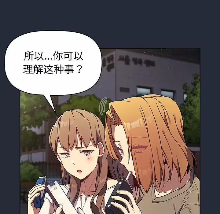 [韩国漫画] 分组换换爱 剧情,女学生,巨乳大奶#[146P]-48