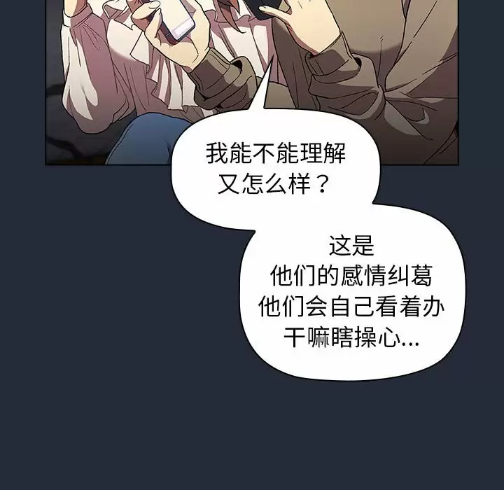 [韩国漫画] 分组换换爱 剧情,女学生,巨乳大奶#[146P]-49