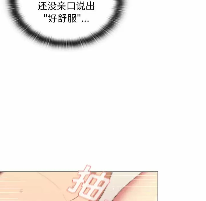 [韩国漫画] 分组换换爱 剧情,女学生,巨乳大奶#[146P]-5