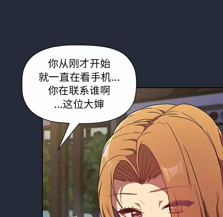 [韩国漫画] 分组换换爱 剧情,女学生,巨乳大奶#[146P]-50