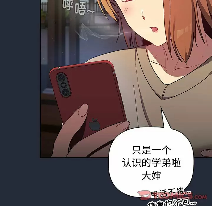 [韩国漫画] 分组换换爱 剧情,女学生,巨乳大奶#[146P]-51