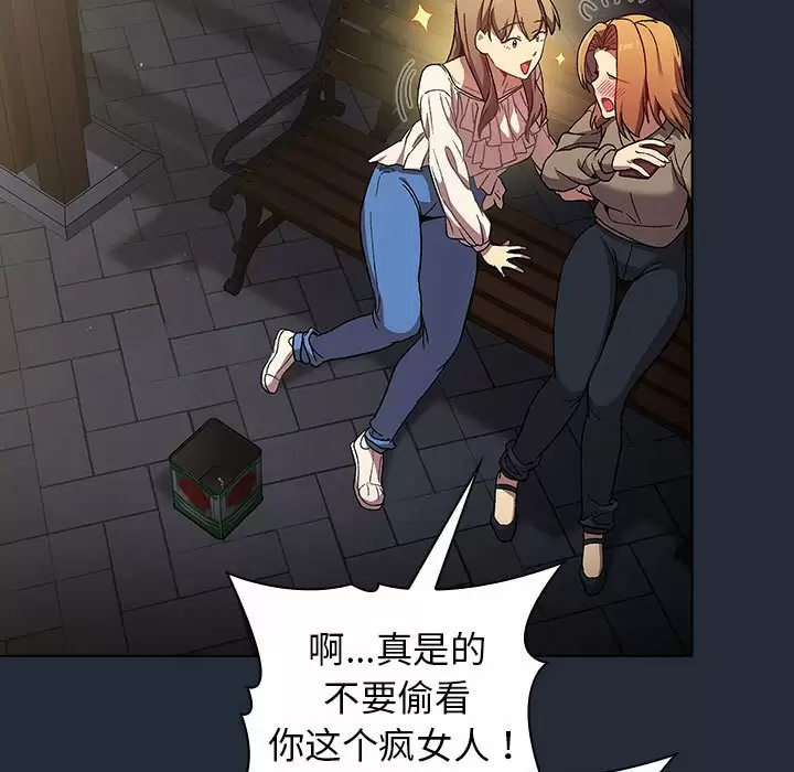 [韩国漫画] 分组换换爱 剧情,女学生,巨乳大奶#[146P]-53