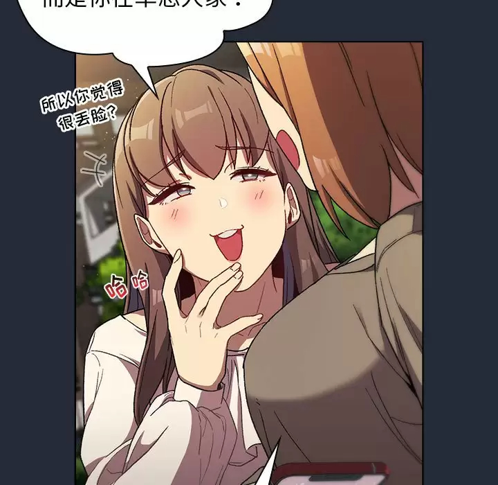 [韩国漫画] 分组换换爱 剧情,女学生,巨乳大奶#[146P]-55