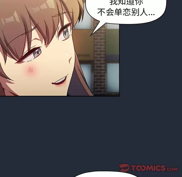 [韩国漫画] 分组换换爱 剧情,女学生,巨乳大奶#[146P]-57