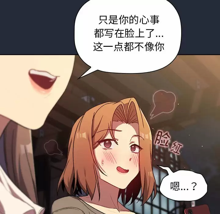 [韩国漫画] 分组换换爱 剧情,女学生,巨乳大奶#[146P]-58
