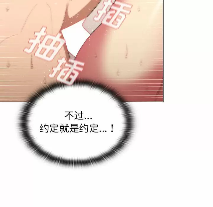 [韩国漫画] 分组换换爱 剧情,女学生,巨乳大奶#[146P]-6