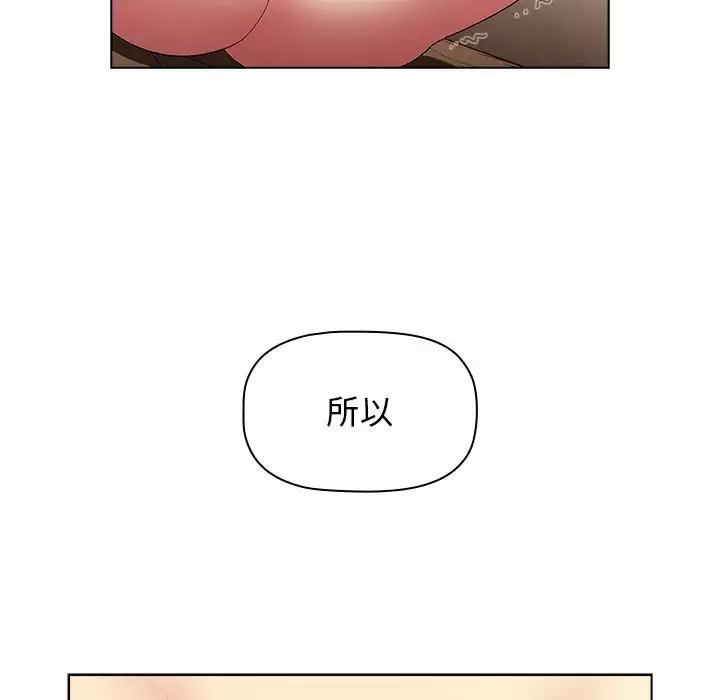 [韩国漫画] 分组换换爱 剧情,女学生,巨乳大奶#[146P]-79