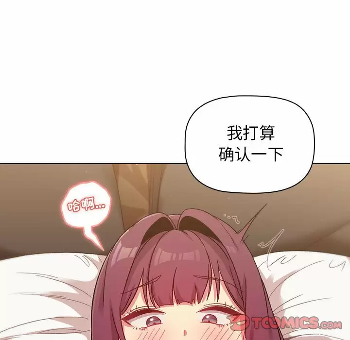 [韩国漫画] 分组换换爱 剧情,女学生,巨乳大奶#[146P]-81