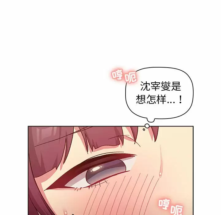 [韩国漫画] 分组换换爱 剧情,女学生,巨乳大奶#[146P]-84