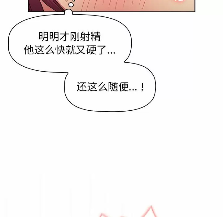 [韩国漫画] 分组换换爱 剧情,女学生,巨乳大奶#[146P]-85