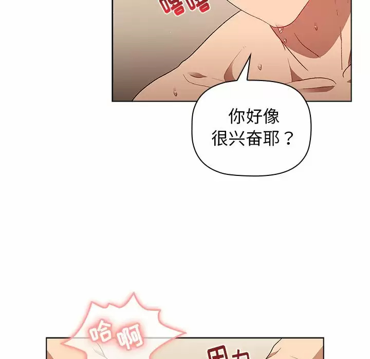 [韩国漫画] 分组换换爱 剧情,女学生,巨乳大奶#[146P]-95