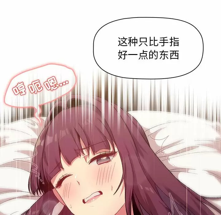 [韩国漫画] 分组换换爱 剧情,女学生,巨乳大奶#[146P]-97