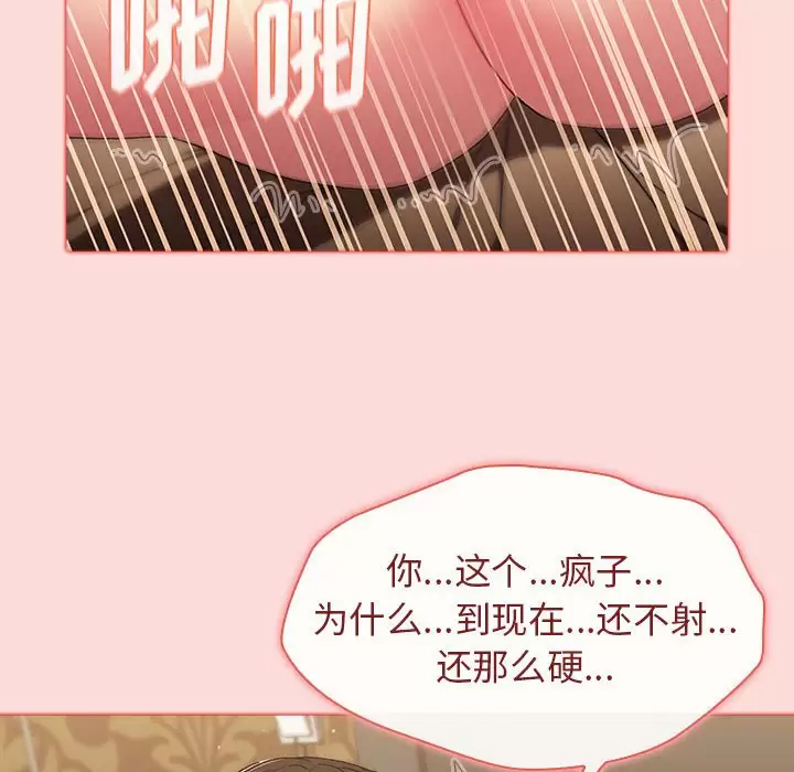 [韩国漫画] 分组换换爱 剧情,女学生,巨乳大奶#[150P]-107