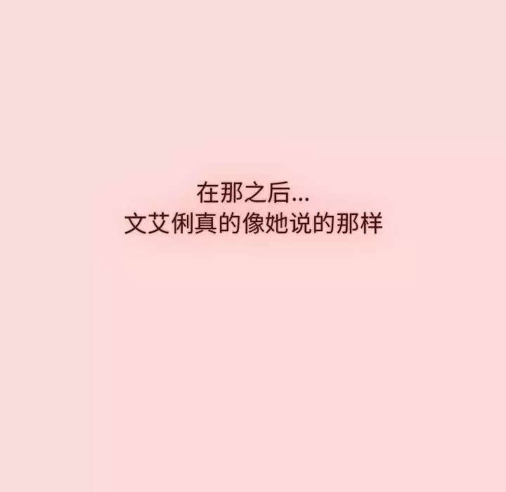 [韩国漫画] 分组换换爱 剧情,女学生,巨乳大奶#[150P]-113