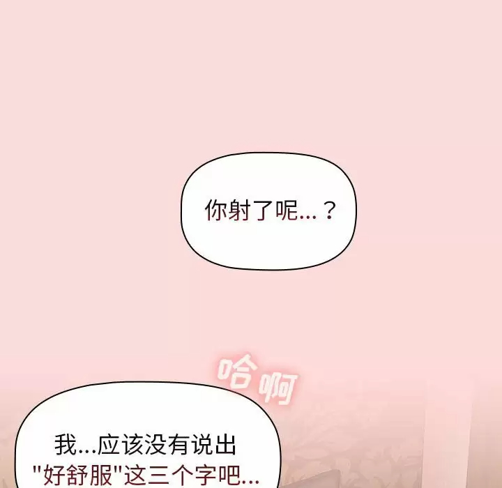 [韩国漫画] 分组换换爱 剧情,女学生,巨乳大奶#[150P]-115