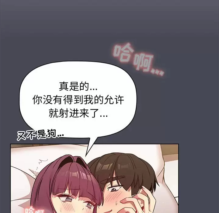 [韩国漫画] 分组换换爱 剧情,女学生,巨乳大奶#[150P]-120
