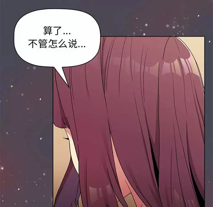 [韩国漫画] 分组换换爱 剧情,女学生,巨乳大奶#[150P]-124