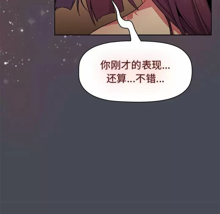 [韩国漫画] 分组换换爱 剧情,女学生,巨乳大奶#[150P]-125