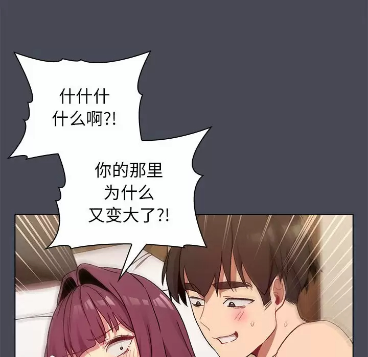 [韩国漫画] 分组换换爱 剧情,女学生,巨乳大奶#[150P]-129