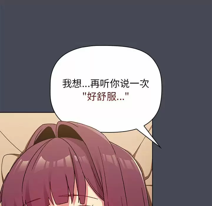 [韩国漫画] 分组换换爱 剧情,女学生,巨乳大奶#[150P]-133