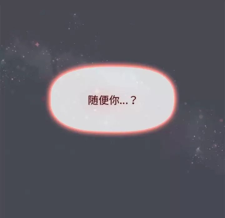 [韩国漫画] 分组换换爱 剧情,女学生,巨乳大奶#[150P]-138
