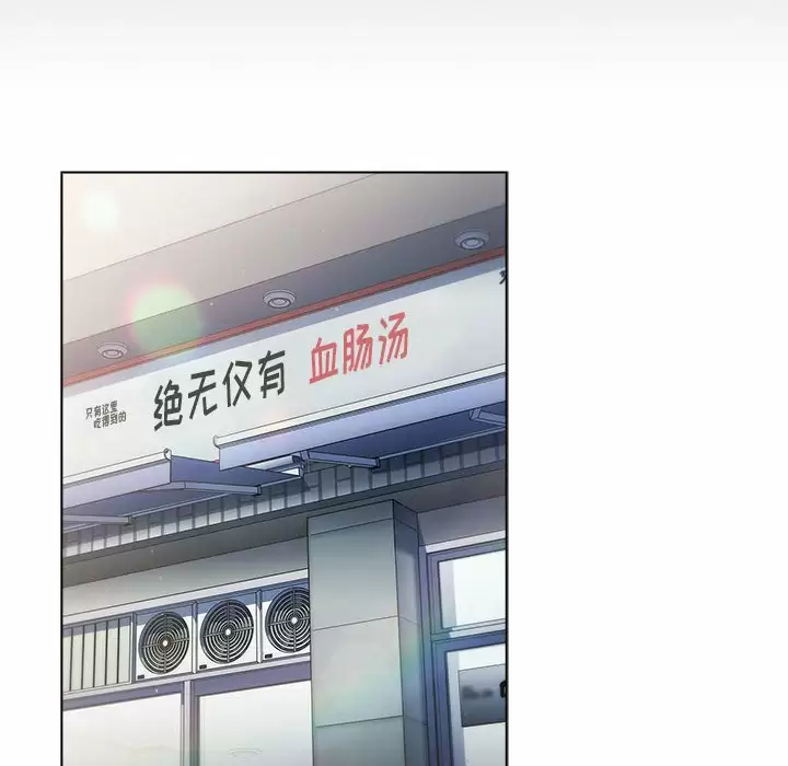[韩国漫画] 分组换换爱 剧情,女学生,巨乳大奶#[150P]-143