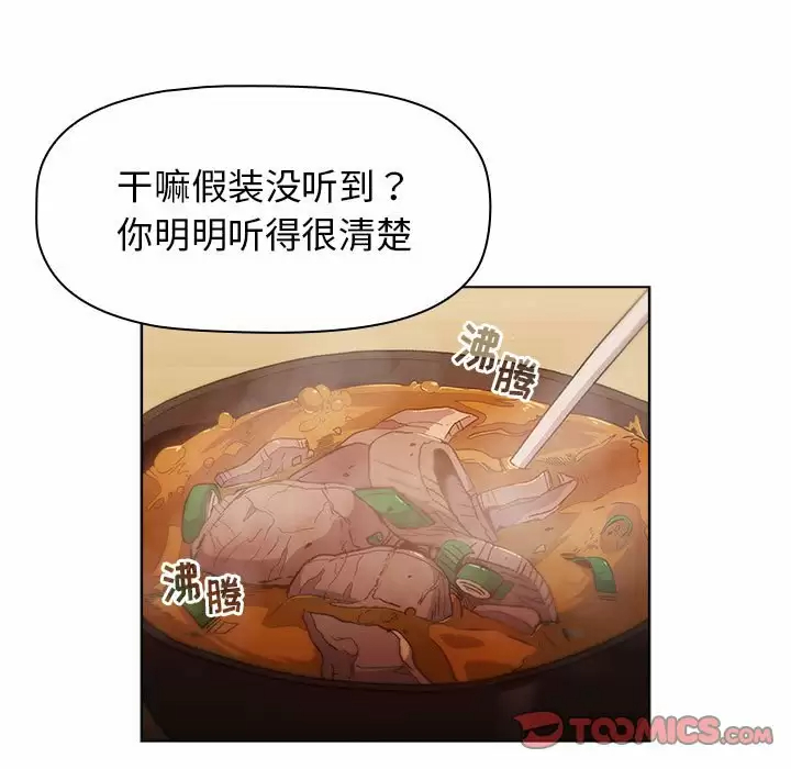 [韩国漫画] 分组换换爱 剧情,女学生,巨乳大奶#[150P]-146