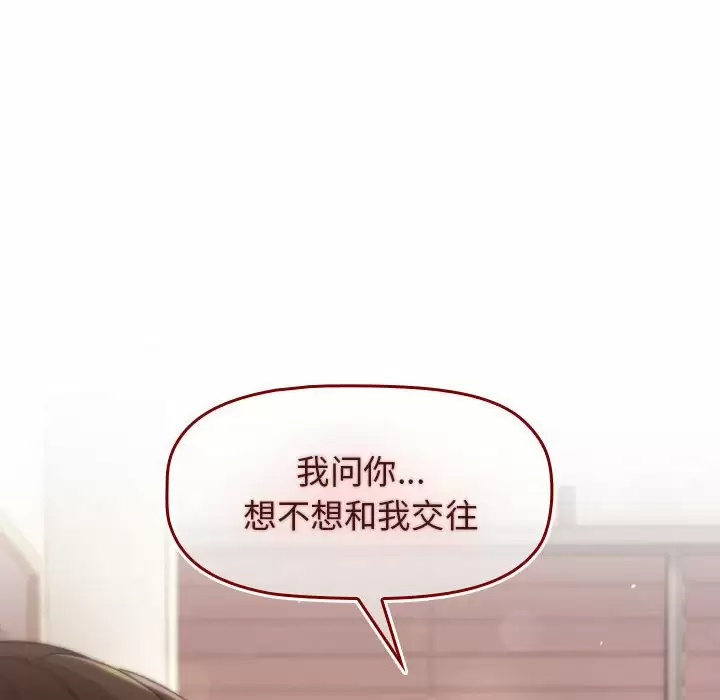 [韩国漫画] 分组换换爱 剧情,女学生,巨乳大奶#[150P]-147