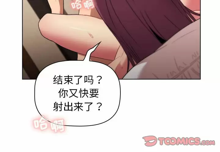 [韩国漫画] 分组换换爱 剧情,女学生,巨乳大奶#[150P]-3