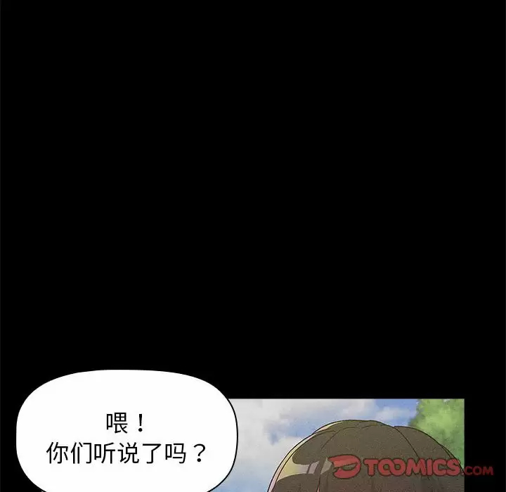 [韩国漫画] 分组换换爱 剧情,女学生,巨乳大奶#[150P]-30