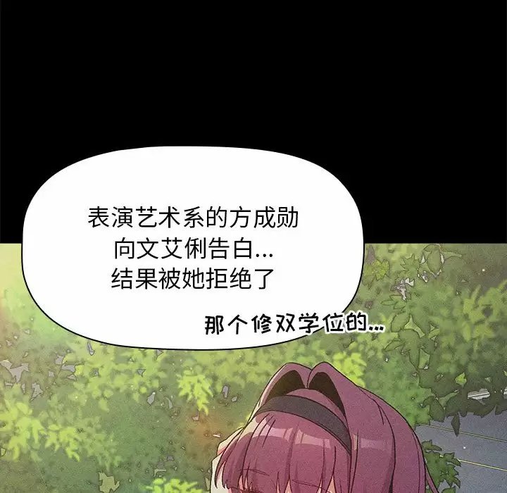 [韩国漫画] 分组换换爱 剧情,女学生,巨乳大奶#[150P]-32
