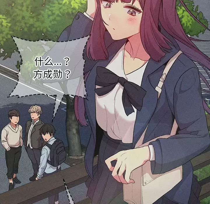 [韩国漫画] 分组换换爱 剧情,女学生,巨乳大奶#[150P]-33
