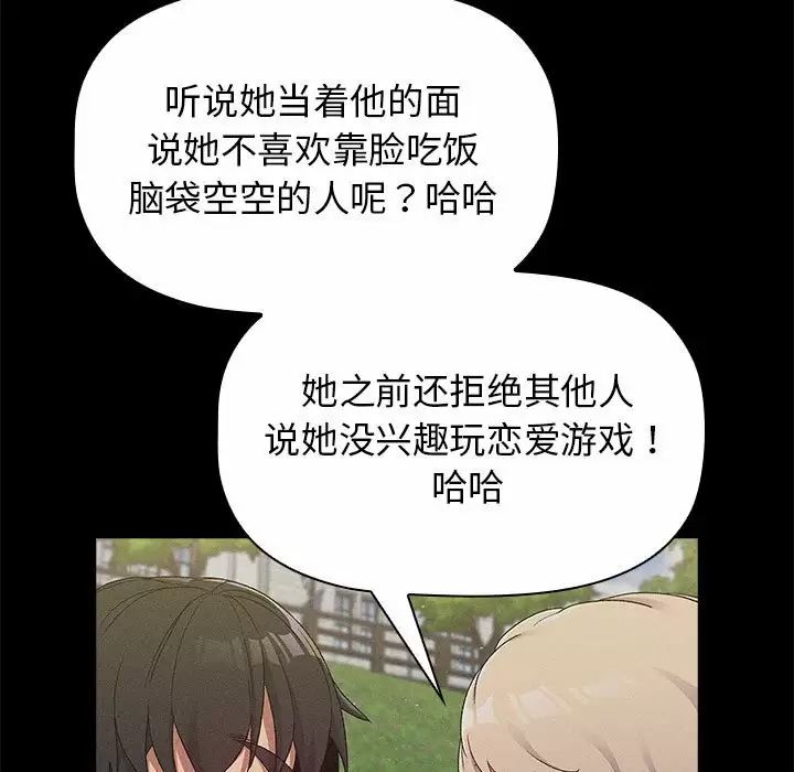 [韩国漫画] 分组换换爱 剧情,女学生,巨乳大奶#[150P]-35