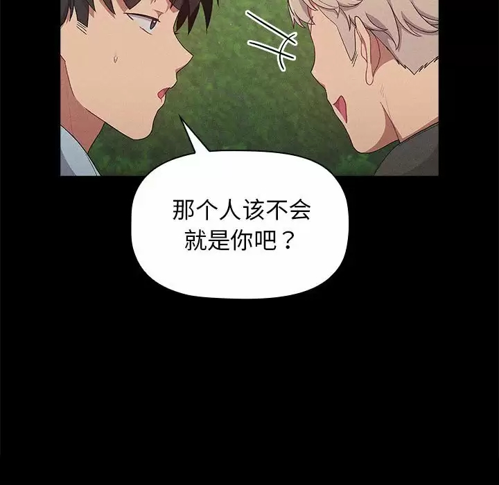 [韩国漫画] 分组换换爱 剧情,女学生,巨乳大奶#[150P]-36